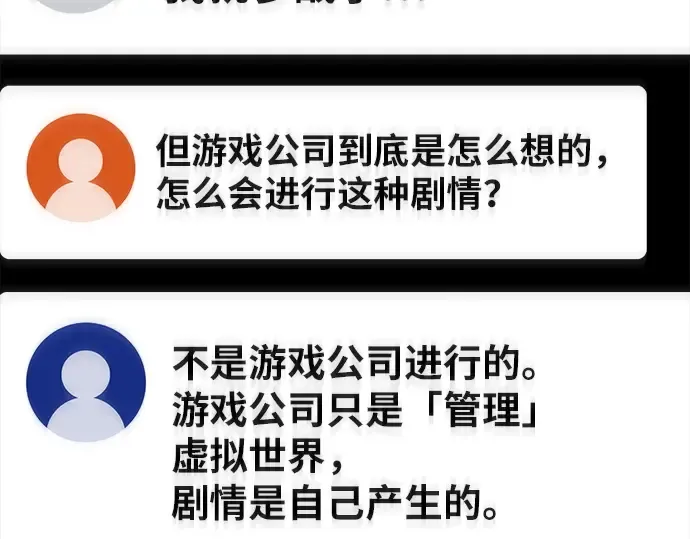 第148话 大灾难（4） 第274页