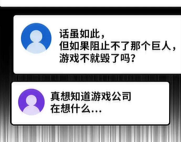 第148话 大灾难（4） 第275页