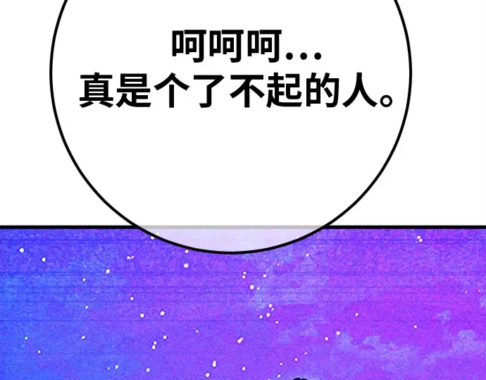 第148话 大灾难（4） 第282页