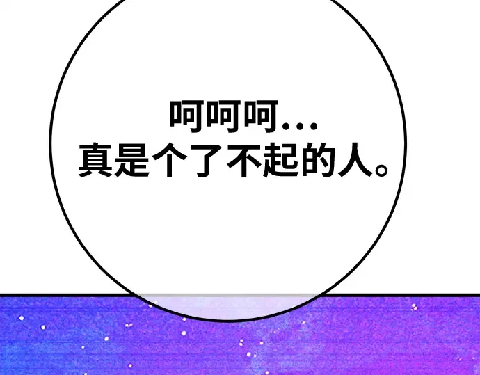 第149话 最终章的序幕 第5页