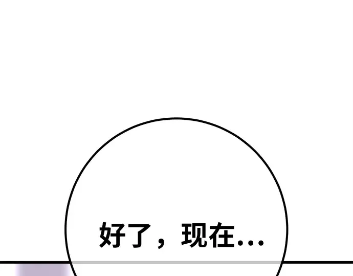 第149话 最终章的序幕 第7页