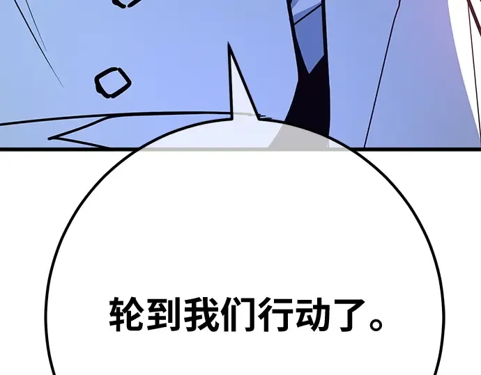 第149话 最终章的序幕 第11页