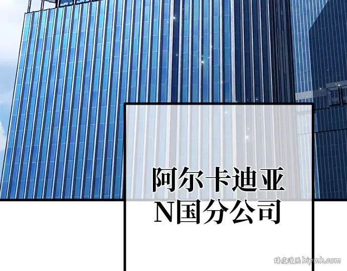 第149话 最终章的序幕 第16页