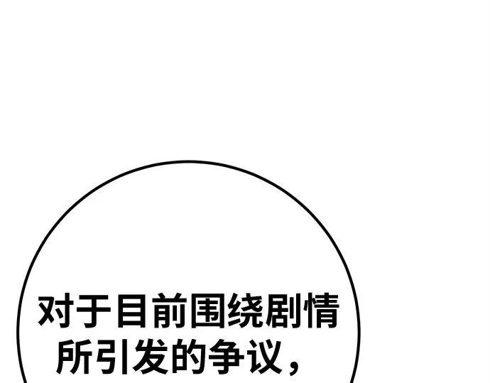 第149话 最终章的序幕 第18页