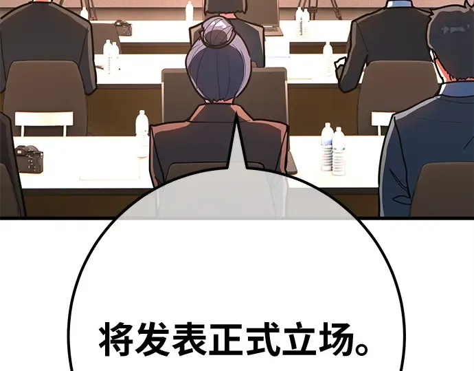 第149话 最终章的序幕 第21页