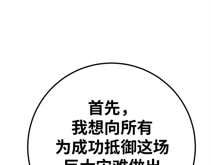 第149话 最终章的序幕 第23页