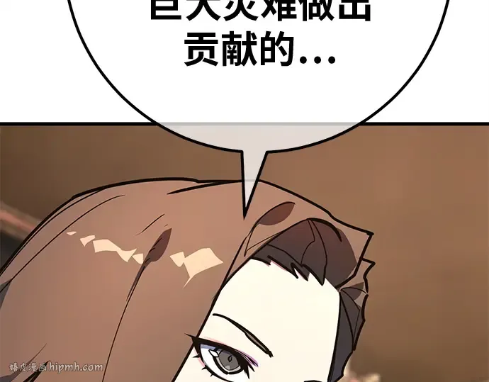 第149话 最终章的序幕 第24页