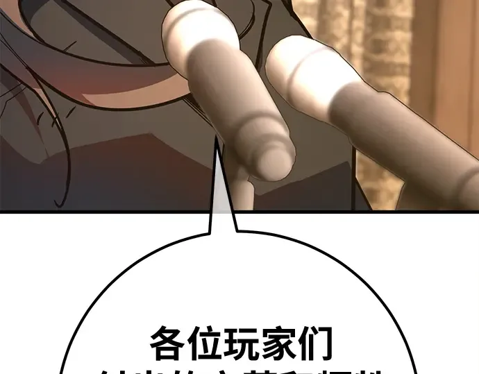第149话 最终章的序幕 第26页