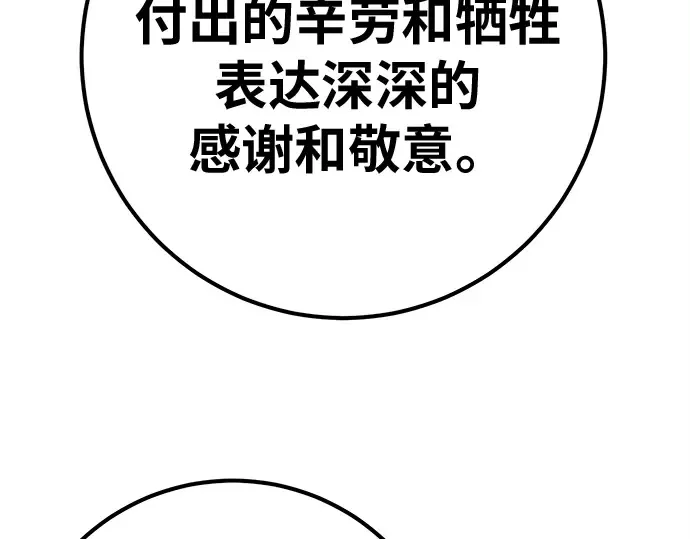 第149话 最终章的序幕 第27页