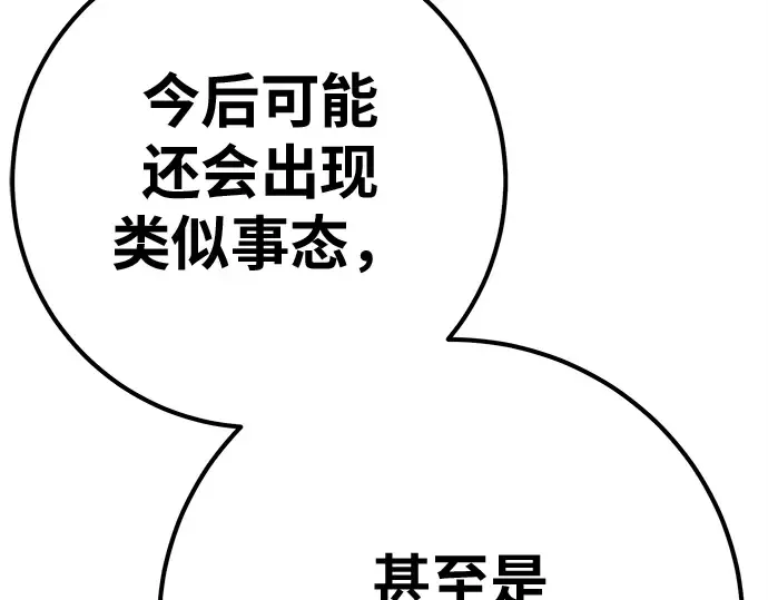 第149话 最终章的序幕 第28页