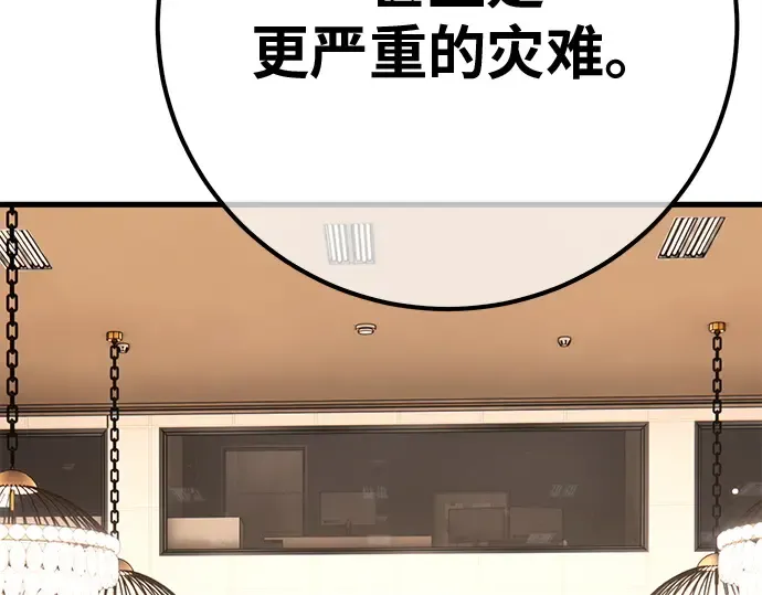 第149话 最终章的序幕 第29页