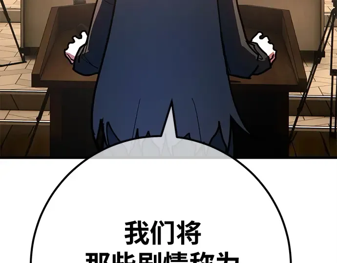 第149话 最终章的序幕 第31页