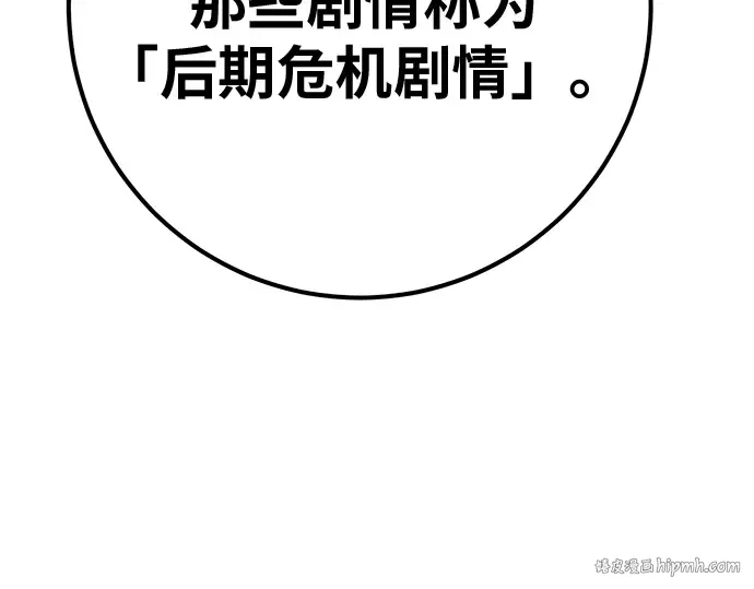 第149话 最终章的序幕 第32页
