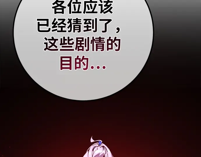 第149话 最终章的序幕 第35页