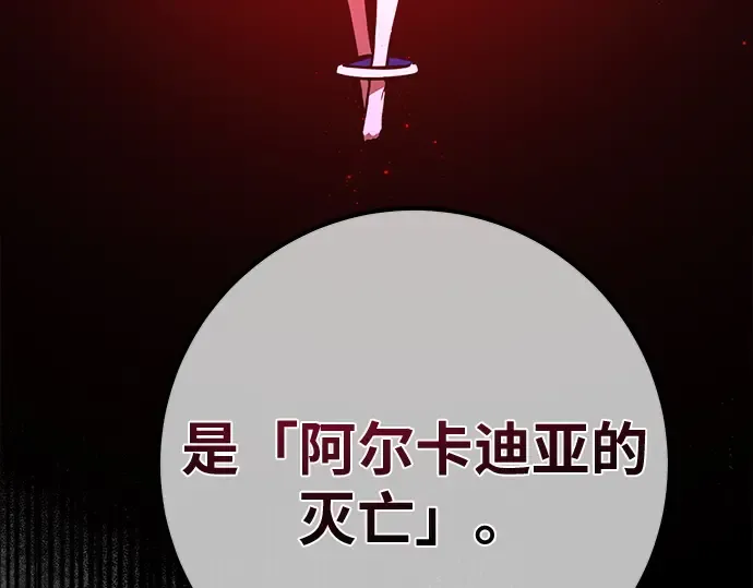 第149话 最终章的序幕 第37页