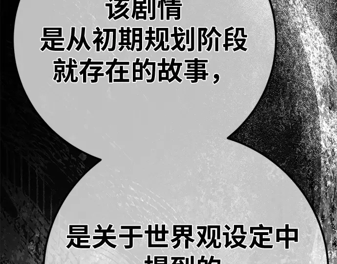第149话 最终章的序幕 第39页