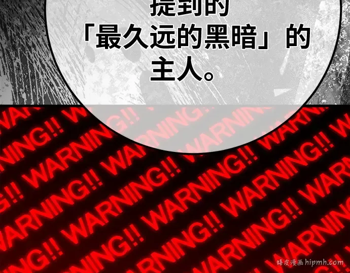 第149话 最终章的序幕 第40页