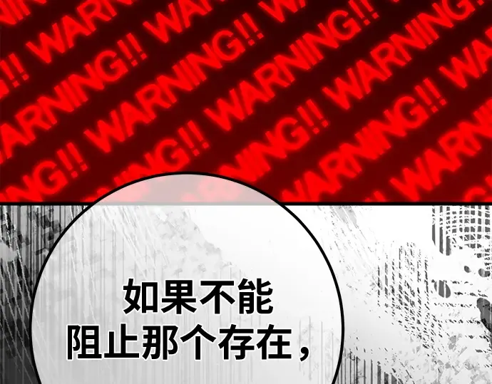 第149话 最终章的序幕 第41页