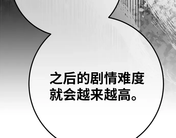 第149话 最终章的序幕 第42页
