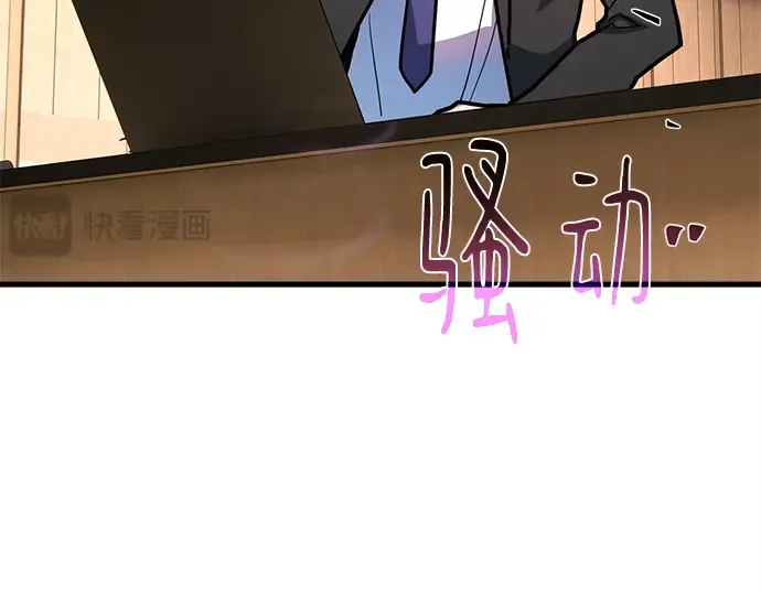 第149话 最终章的序幕 第46页