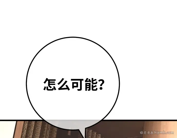 第149话 最终章的序幕 第48页