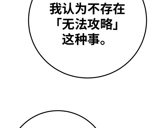 第149话 最终章的序幕 第50页