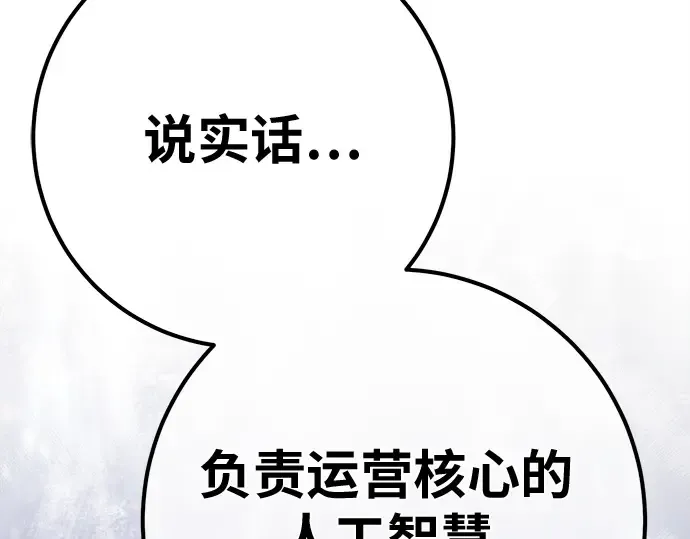 第149话 最终章的序幕 第51页