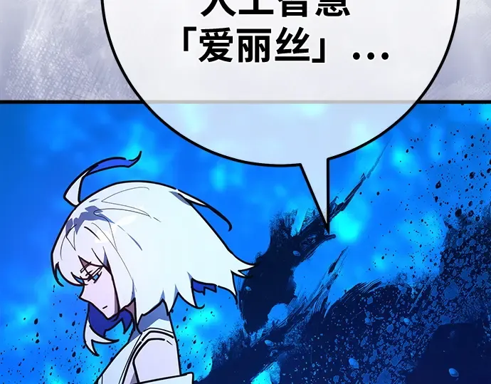 第149话 最终章的序幕 第52页