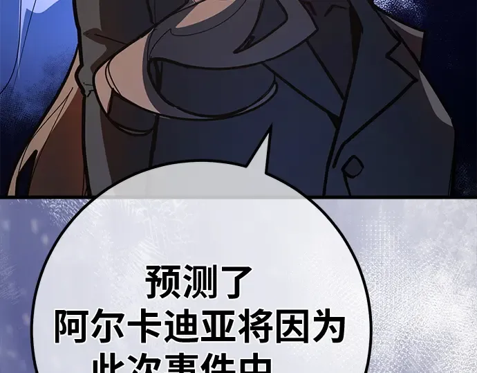 第149话 最终章的序幕 第54页