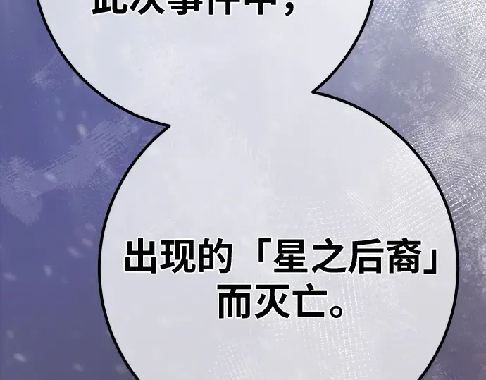 第149话 最终章的序幕 第55页