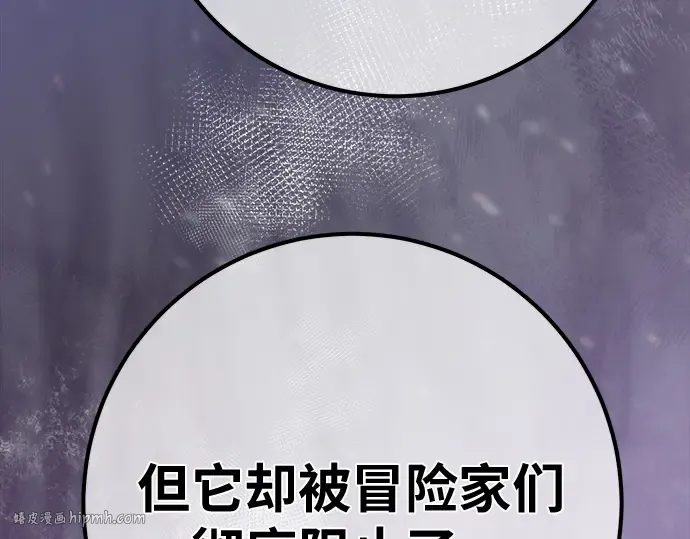 第149话 最终章的序幕 第56页