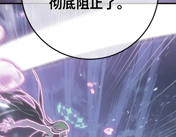 第149话 最终章的序幕 第57页