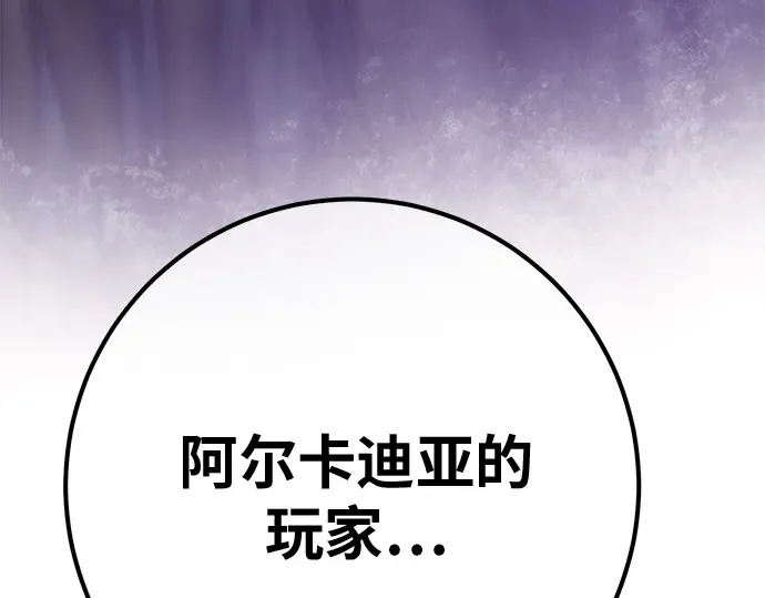 第149话 最终章的序幕 第60页