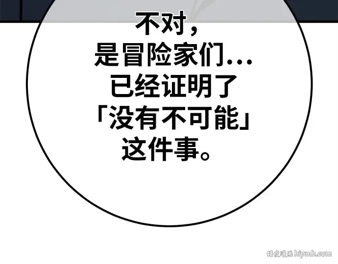 第149话 最终章的序幕 第64页