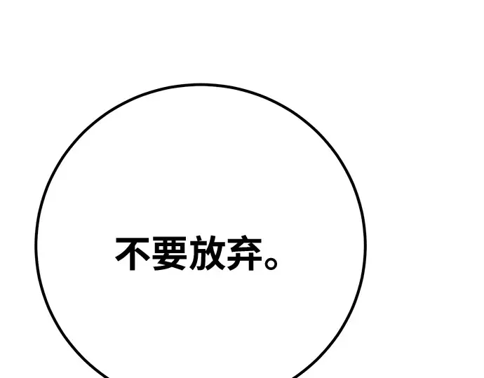 第149话 最终章的序幕 第65页