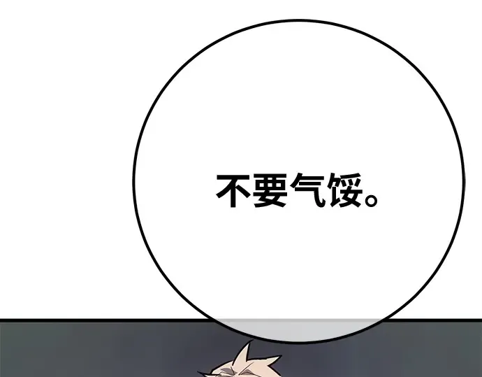 第149话 最终章的序幕 第67页