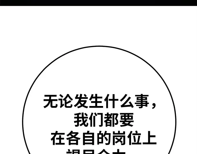第149话 最终章的序幕 第69页