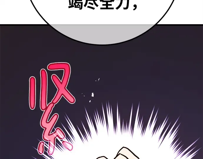 第149话 最终章的序幕 第70页