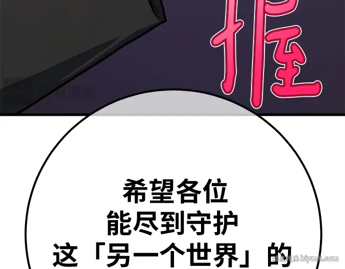 第149话 最终章的序幕 第72页