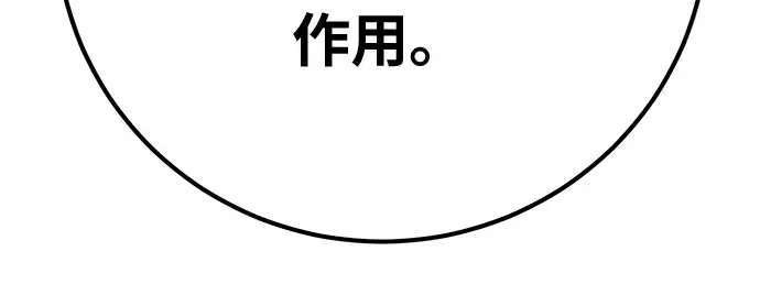 第149话 最终章的序幕 第73页