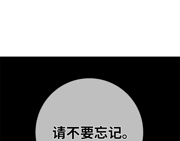 第149话 最终章的序幕 第74页