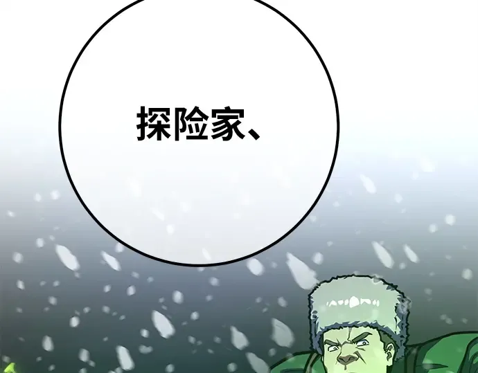 第149话 最终章的序幕 第76页