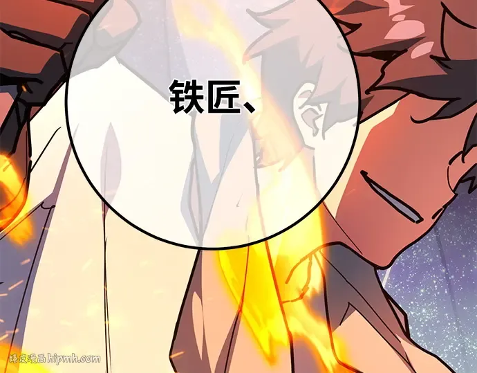 第149话 最终章的序幕 第80页