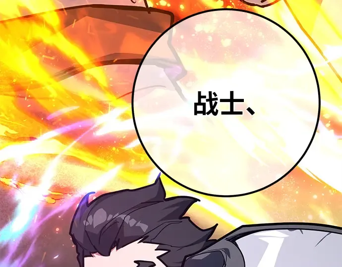 第149话 最终章的序幕 第82页