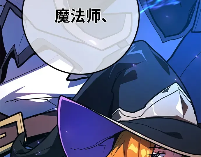 第149话 最终章的序幕 第84页