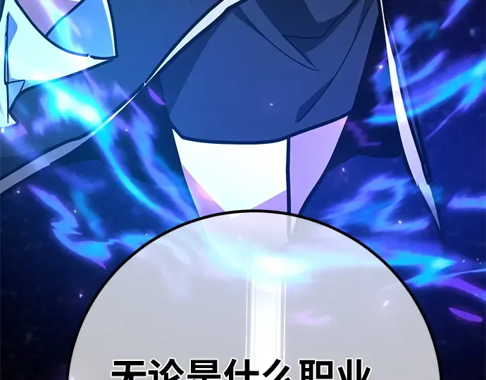 第149话 最终章的序幕 第86页