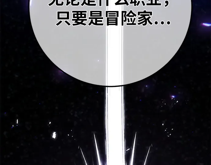 第149话 最终章的序幕 第87页