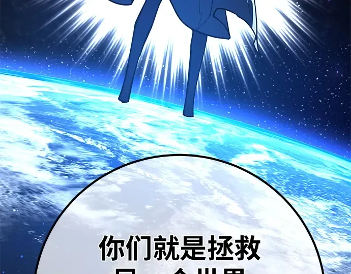 第149话 最终章的序幕 第89页