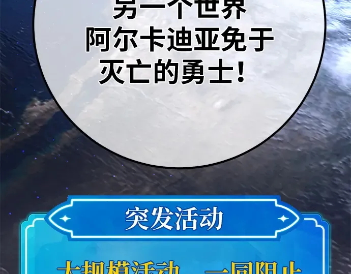 第149话 最终章的序幕 第90页