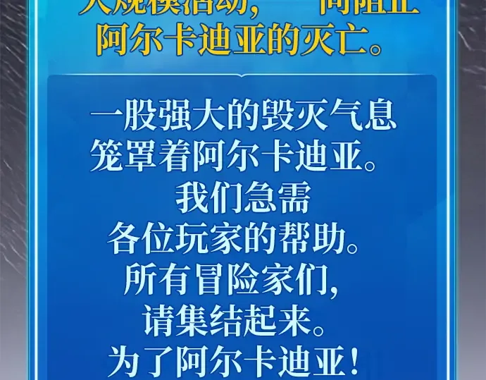 第149话 最终章的序幕 第91页